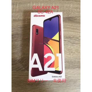 ギャラクシー(Galaxy)のGALAXY A21 SIMフリー 新品・未使用(スマートフォン本体)