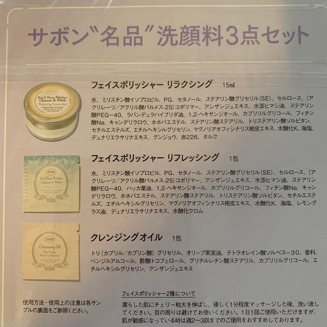 SABON(サボン)のvoce 2021年8月号付録 サボン洗顔料セット コスメ/美容のキット/セット(サンプル/トライアルキット)の商品写真