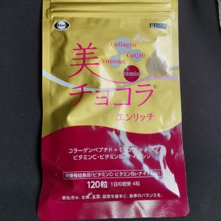 エーザイ(Eisai)の美チョコラ　エンリッチ(コラーゲン)