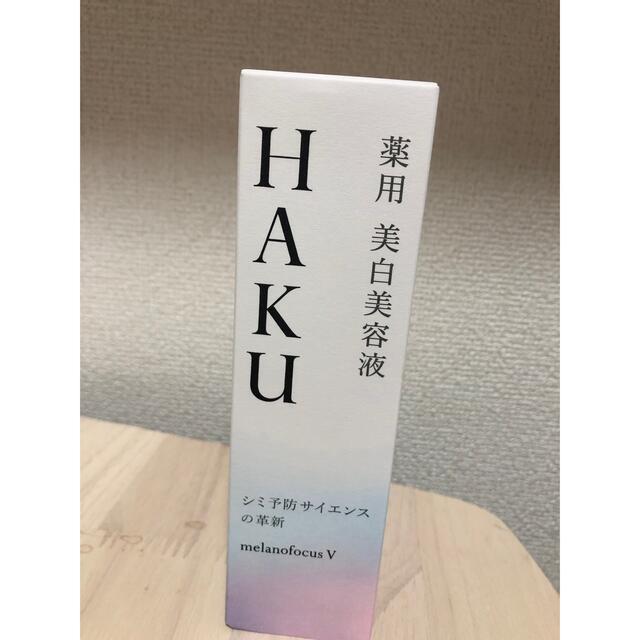 HAKU メラノフォーカスV 45 薬用 美白美容液  透明感 保湿(45g)