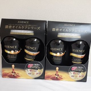 アジエンス(ASIENCE)のアジエンス オイルインシャンプー&コンディショナー(シャンプー/コンディショナーセット)