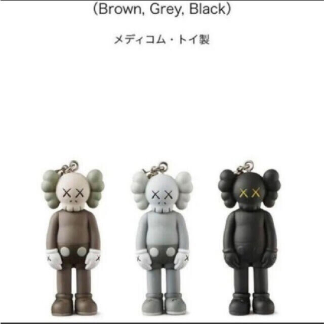 【3種セット】KAWS COMPANION KEYHOLDER