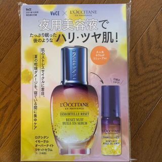 ロクシタン(L'OCCITANE)のロクシタン　イモーテルオーバーナイトリセットセラム　VoCE　10月号(美容液)