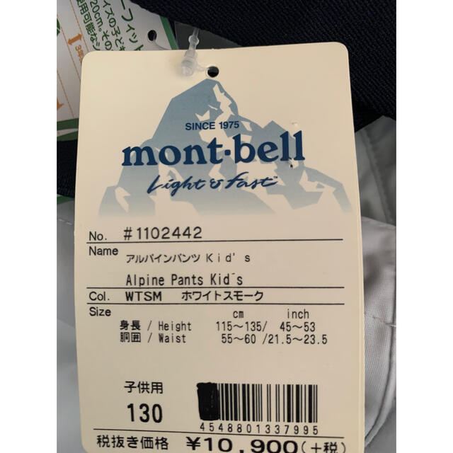 mont bell(モンベル)の☆☆donko様専用☆☆   モンベル　mont-bell スキーパンツ　130 スポーツ/アウトドアのスキー(ウエア)の商品写真