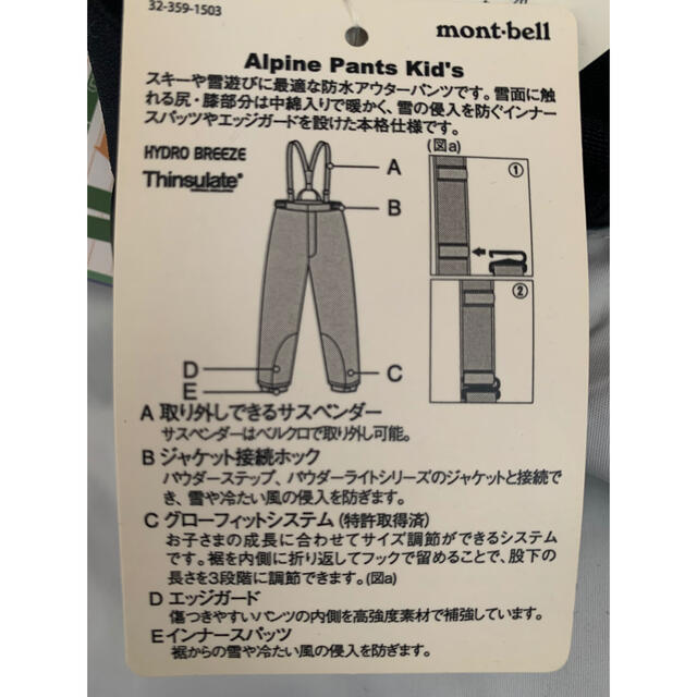 mont bell(モンベル)の☆☆donko様専用☆☆   モンベル　mont-bell スキーパンツ　130 スポーツ/アウトドアのスキー(ウエア)の商品写真