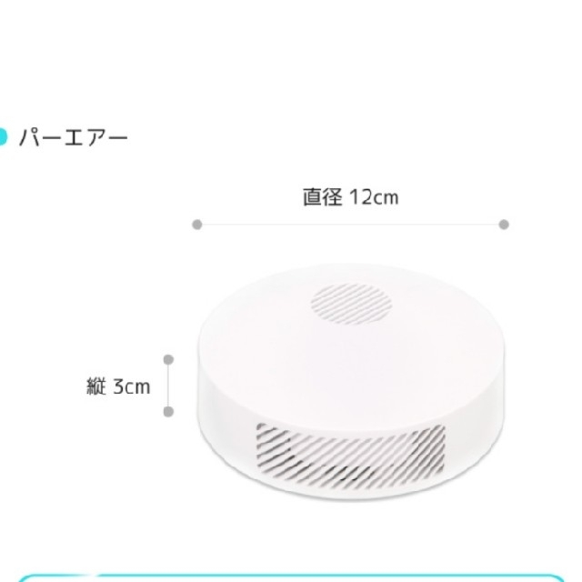 ミニ空気清浄機 PURRAIR スマホ/家電/カメラの生活家電(空気清浄器)の商品写真