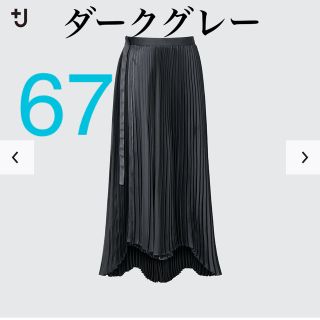 ユニクロ(UNIQLO)の【完売/新品】ユニクロ＋J  プリーツラップスカート　67(ロングスカート)