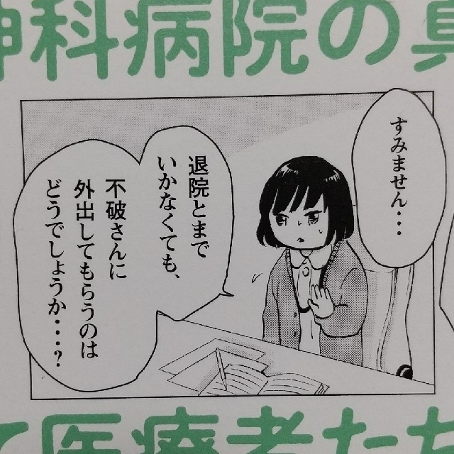 小学館(ショウガクカン)のこころのナース夜野さん 3・4巻セット エンタメ/ホビーの漫画(その他)の商品写真