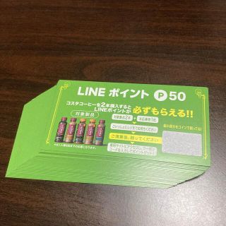 LINEポイント★１６００ポイント分(その他)