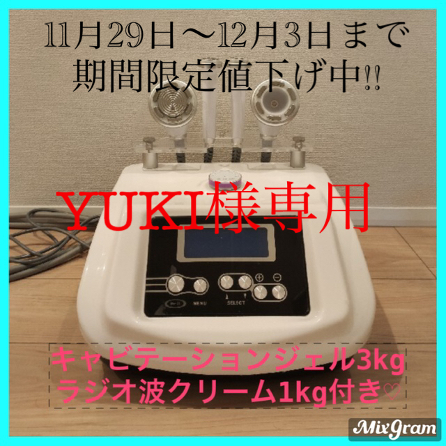 【中古】4 in 1 時短プレミア キャビテーション 高出力 30KHz スマホ/家電/カメラの美容/健康(ボディケア/エステ)の商品写真