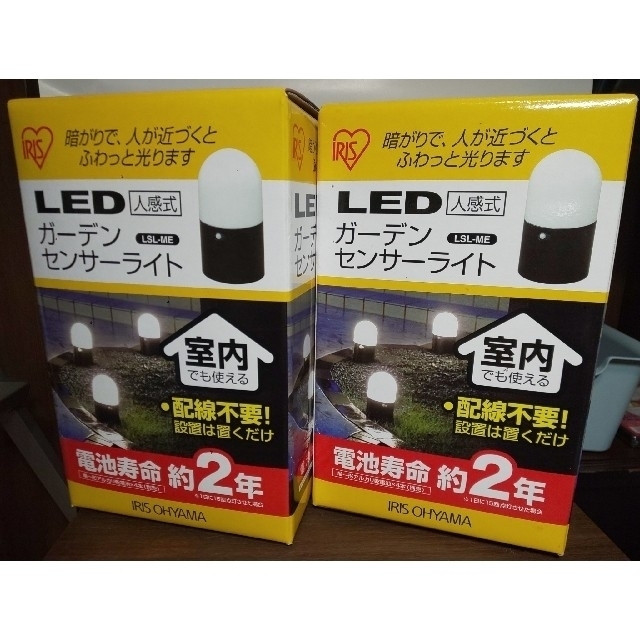 【未使用】アイリスオーヤマ LED人感式ガーデンセンサーライト 2個セット
