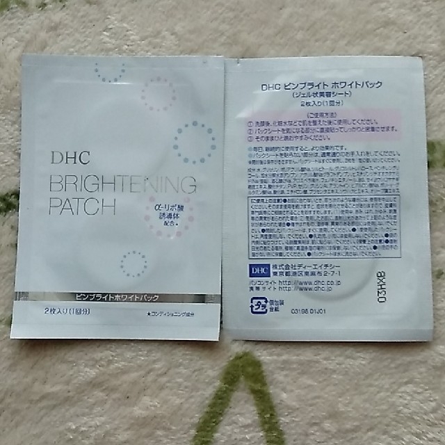 DHC(ディーエイチシー)の【未使用】DHC♢首もと目もとパック　ピンブライトホワイトパック　計24包 コスメ/美容のスキンケア/基礎化粧品(パック/フェイスマスク)の商品写真