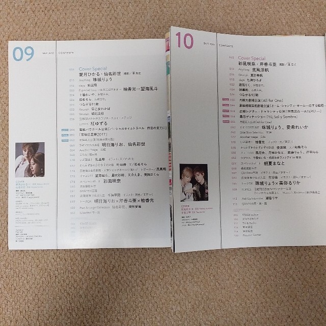 宝塚GRAPH宝塚グラフ☆2017年1~12月号12冊☆古本の通販 by ぺんぺんぶ ...