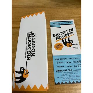 桑田佳祐ライブ特典　BigmouthNoguts (ミュージシャン)