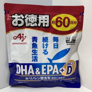 アジノモト(味の素)の新品未開封 DHA&EPA+ビタミンD240粒 2023.10(ビタミン)