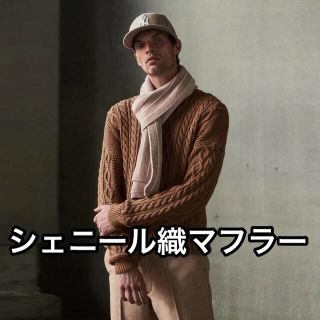 Kith & Kin Pinstripe Chenille Scarf マフラー(マフラー)