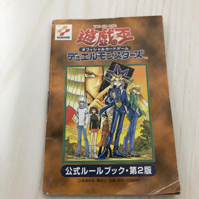 遊戯王(ユウギオウ)の遊戯王　公式ルールブック（第2版、第3版、第4版） エンタメ/ホビーのトレーディングカード(その他)の商品写真