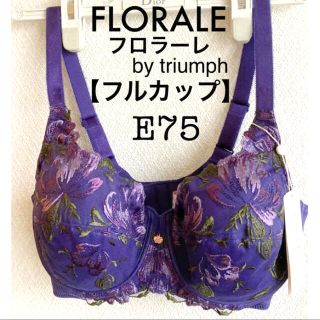 レイナホワ Triumph - FLORALE/レイナホワイト・E75(定価¥9,900)の 日本王者 トリンプ E75セット2セット 下着