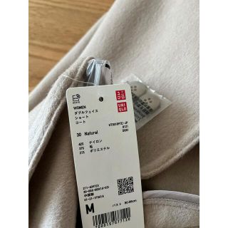 ユニクロ　UNIQLO  ダブルフェイスショートコート　GU  ロペ　コート