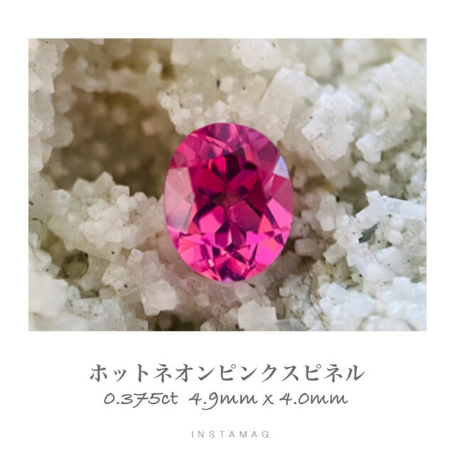 (R1123-6)(ホットネオン』天然ピンクスピネル　0.375ct