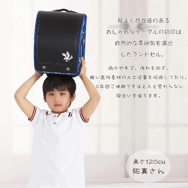 おまけ付】 ランドセル 6年保証 おまけ付き ベーシック 男の子