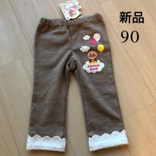 アンパンマン(アンパンマン)の新品　アンパンマン　パンツ　長ズボン　90 ベージュ　風船(パンツ/スパッツ)