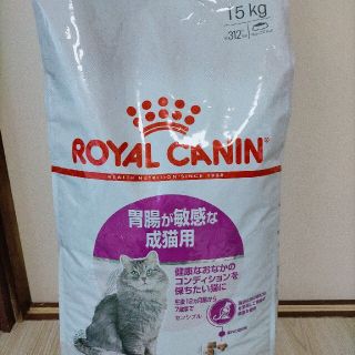 ロイヤルカナン センシブル 胃腸が敏感な成猫用 15キロ(ペットフード)