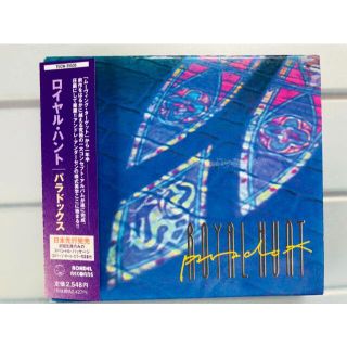 ROYAL HUNT-Paradox(ポップス/ロック(洋楽))