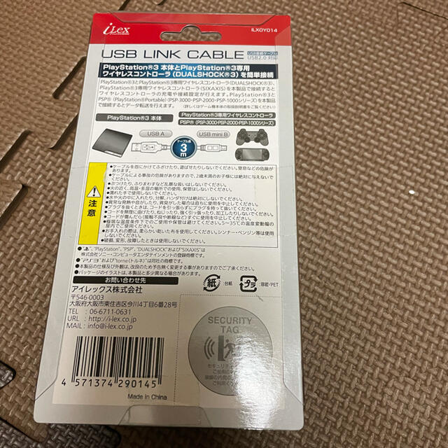 PlayStation3(プレイステーション3)の新品未開封PS3 USB LINK CABLE 3m コントローラー　torne エンタメ/ホビーのゲームソフト/ゲーム機本体(家庭用ゲーム機本体)の商品写真