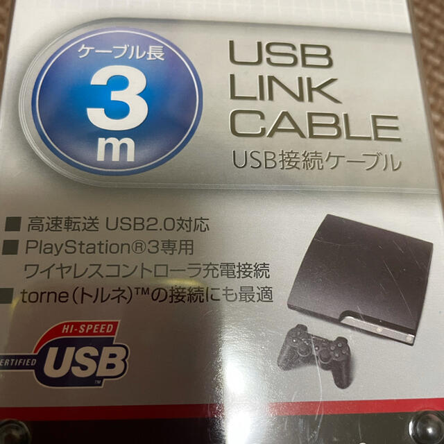 PlayStation3(プレイステーション3)の新品未開封PS3 USB LINK CABLE 3m コントローラー　torne エンタメ/ホビーのゲームソフト/ゲーム機本体(家庭用ゲーム機本体)の商品写真