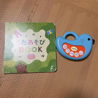 こどもちゃれんじベビー　うたあそびブック　メロディーヒヨコ　０歳　赤ちゃん(知育玩具)