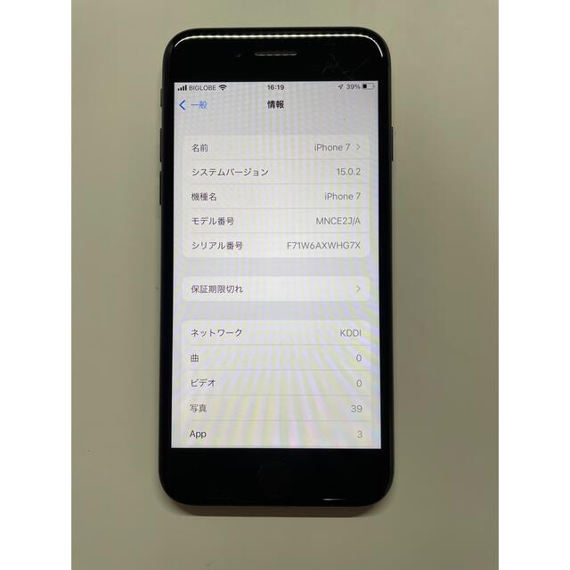 iPhone 7 32GB ブラック SIMフリー 1