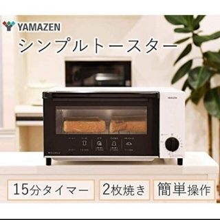 ヤマゼン(山善)の【新品】山善 オーブントースター トースト 2枚焼き  ホワイト (調理機器)