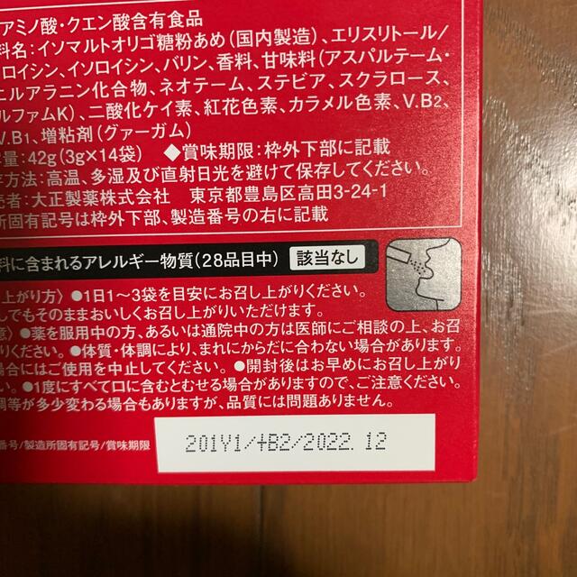 大正製薬(タイショウセイヤク)のリポビタン POWDER for sports 食品/飲料/酒の健康食品(その他)の商品写真