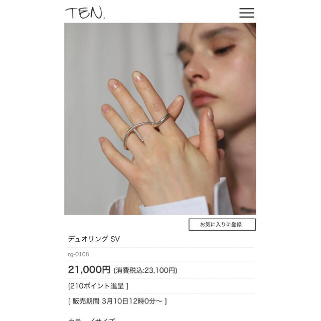 TEN デュオリング SV レディースのアクセサリー(リング(指輪))の商品写真