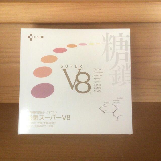 糖鎖スーパーV8