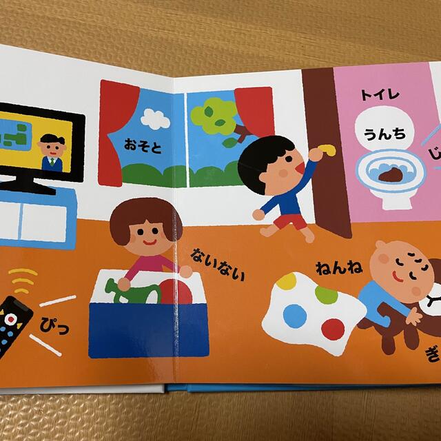 あかちゃんごおしゃべりずかん エンタメ/ホビーの本(絵本/児童書)の商品写真