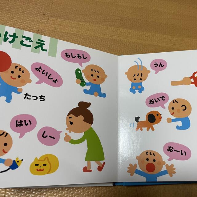 あかちゃんごおしゃべりずかん エンタメ/ホビーの本(絵本/児童書)の商品写真