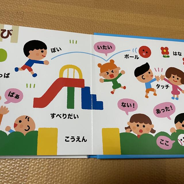 あかちゃんごおしゃべりずかん エンタメ/ホビーの本(絵本/児童書)の商品写真