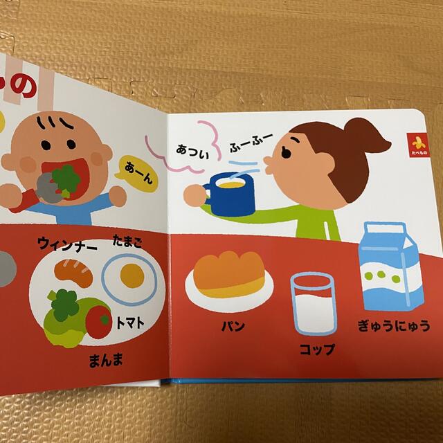 あかちゃんごおしゃべりずかん エンタメ/ホビーの本(絵本/児童書)の商品写真