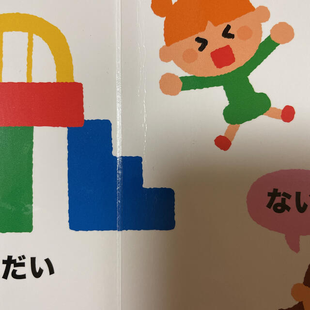 あかちゃんごおしゃべりずかん エンタメ/ホビーの本(絵本/児童書)の商品写真