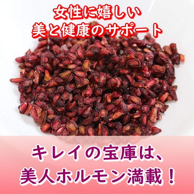 ザクロ　柘榴　ドライフルーツ　妊活　薄毛 食品/飲料/酒の健康食品(その他)の商品写真