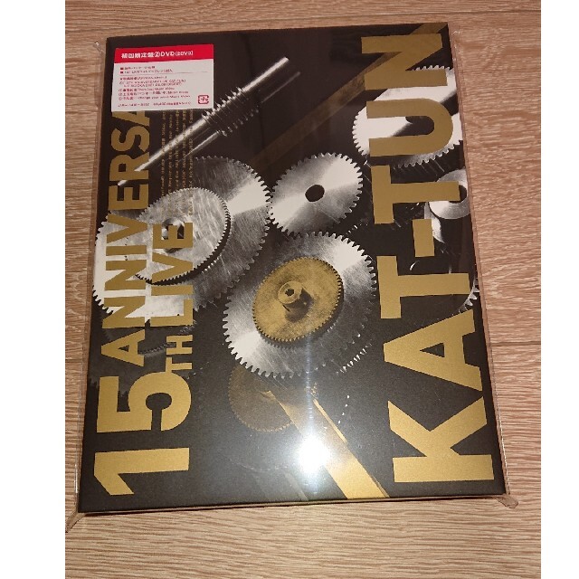 DVD☆KAT-TUN 15th ANNIVERSARY LIVE☆初回限定② 直営限定アウトレット