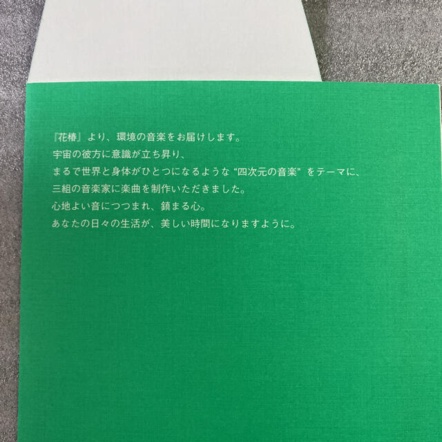 SHISEIDO (資生堂)(シセイドウ)の資生堂　花椿　2021 アンビエント エンタメ/ホビーの雑誌(アート/エンタメ/ホビー)の商品写真