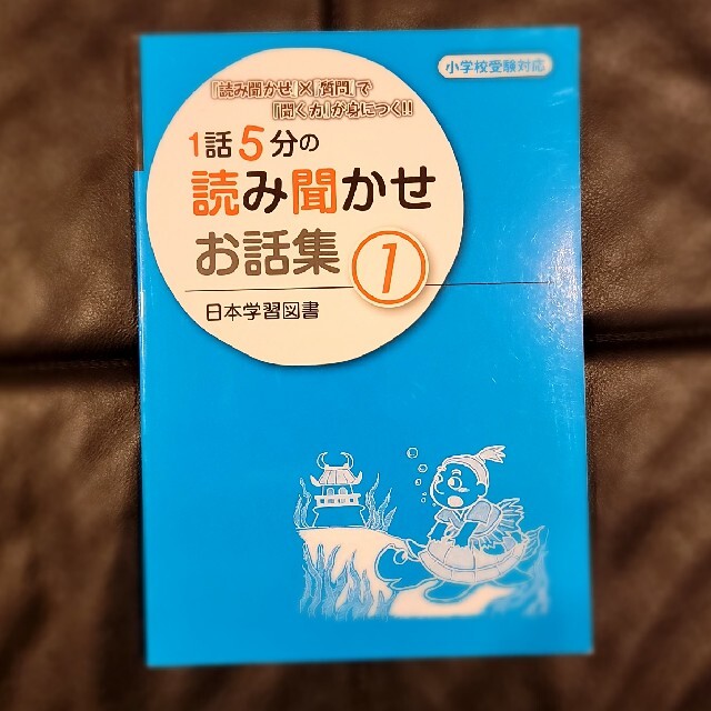 まろすけ様専用１話５分の読み聞かせお話集 『読み聞かせ』の通販 by