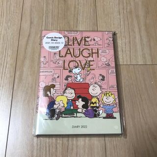 ピーナッツ(PEANUTS)のスヌーピー　手帳　Diary 2022(カレンダー/スケジュール)