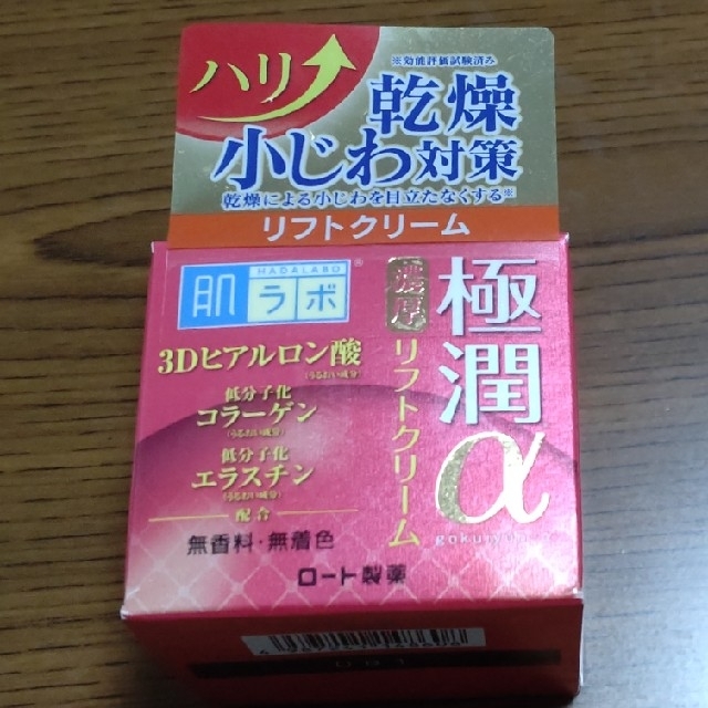 ロート製薬(ロートセイヤク)の肌ラボ 極潤α リフトクリーム(50g) コスメ/美容のスキンケア/基礎化粧品(フェイスクリーム)の商品写真