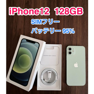 アイフォーン(iPhone)の【値下げ！】iPhone 12 本体 128GB グリーン SIMフリー(スマートフォン本体)