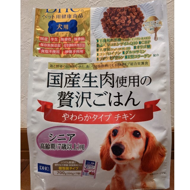 DHC(ディーエイチシー)のDHC 国産生肉使用の贅沢ごはん　やわらか　チキン　シニア　半生　セミモイスト その他のペット用品(ペットフード)の商品写真