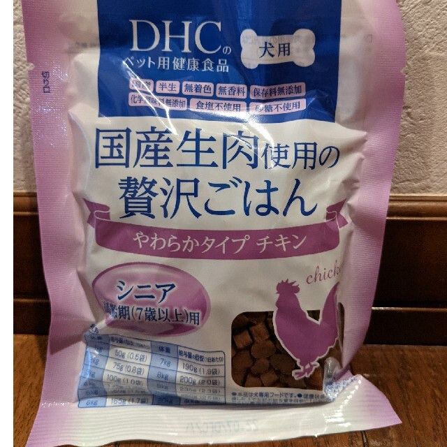 DHC(ディーエイチシー)のDHC 国産生肉使用の贅沢ごはん　やわらか　チキン　シニア　半生　セミモイスト その他のペット用品(ペットフード)の商品写真